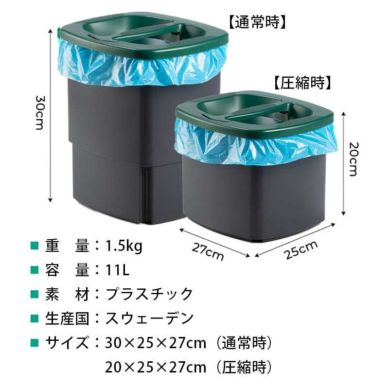 圧縮ゴミ箱 KomprimoFrank コンプリモ フランク / プラスチック-